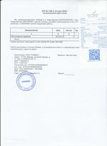 Кассовые чеки с подтверждением в Канаше