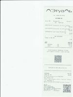 Кассовые чеки с подтверждением в Канаше