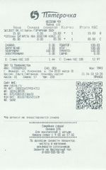 Кассовые чеки с подтверждением в Канаше