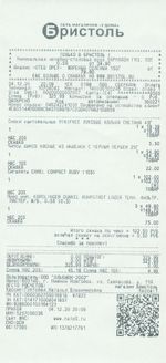 Кассовые чеки с подтверждением в Канаше