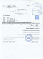 Кассовые чеки с подтверждением в Канаше