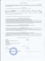 Кассовые чеки с подтверждением в Канаше