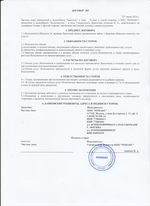 Кассовые чеки с подтверждением в Канаше