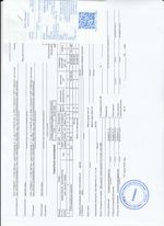 Кассовые чеки с подтверждением в Канаше