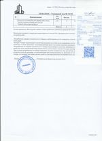 Кассовые чеки с подтверждением в Канаше